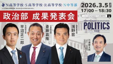 選挙のSNS偽情報、AIリテラシー、過疎集落などをテー 選挙のSNS偽情報、AIリテラシー、過疎集落などをテー