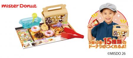 2026年はかえちゃOh!!シリーズ10周年ミスタードーナツ 2026年はかえちゃOh!!シリーズ10周年ミスタードーナツ
