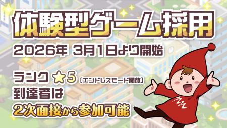 中西製作所、ゲーミフィケーションで体験型ゲーム採用 中西製作所、ゲーミフィケーションで体験型ゲーム採用