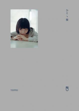 スタイリストTEPPEI氏とユナイテッドアローズ社が監修 スタイリストTEPPEI氏とユナイテッドアローズ社が監修