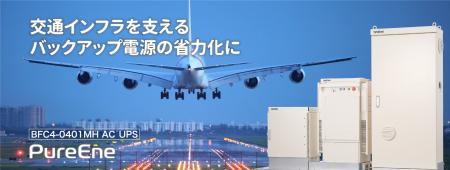 アドテック、ブラザー工業製燃料電池の取扱いを開始 アドテック、ブラザー工業製燃料電池の取扱いを開始