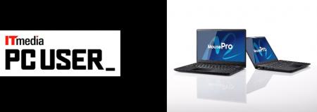 「ITmedia PC USER」読者の声を反映したPCを企画