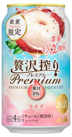 『アサヒ贅沢搾りプレミアム数量限定ライチ』4月7日発 『アサヒ贅沢搾りプレミアム数量限定ライチ』4月7日発