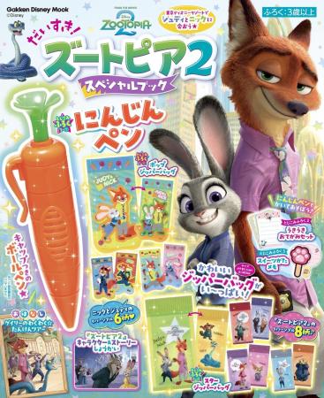 「にんじんペン」が超かわいい! 発売前から話題沸騰 「にんじんペン」が超かわいい! 発売前から話題沸騰