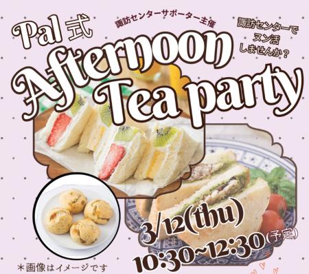 フェアトレードチョコやフルーツサンドでアフタヌーン フェアトレードチョコやフルーツサンドでアフタヌーン