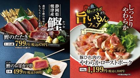 春を感じる〈旨いもんフェア〉新玉ねぎを使用した、料