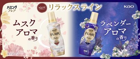 ホテルスパのようなリラックス気分へ　「ムスクアロマ