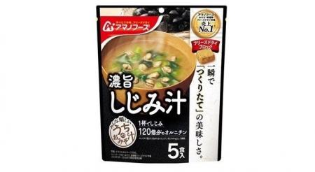 アマノフーズ『うちのおみそ汁 しじみ汁』3月2日発売 アマノフーズ『うちのおみそ汁 しじみ汁』3月2日発売