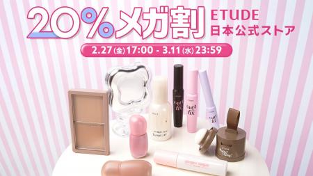 Qoo10メガ割×エチュード日本公式ストア\SNSで話題の Qoo10メガ割×エチュード日本公式ストア\SNSで話題の