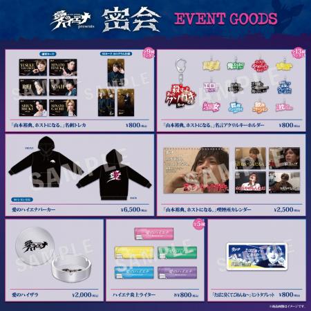 ABEMA」オリジナル人気バラエティ『愛のハイエナ』シ ABEMA」オリジナル人気バラエティ『愛のハイエナ』シ