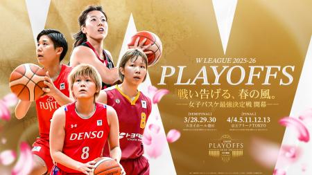 「京王電鉄 presents Wリーグプレーオフ202utf-8 「京王電鉄 presents Wリーグプレーオフ202utf-8