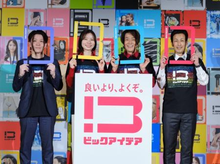 堀内健さん、朝日奈央さん登壇!ビックカメラ新オリジ 堀内健さん、朝日奈央さん登壇!ビックカメラ新オリジ