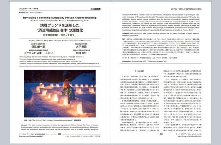 豪雪地・西和賀町の地域ブランド「ユキノチカラ」地方