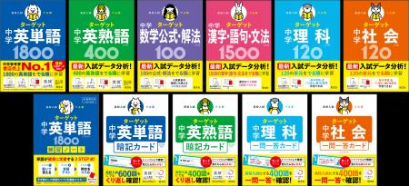 「でる順」で効率よく学べる高校入試の定番シリーズが 「でる順」で効率よく学べる高校入試の定番シリーズが