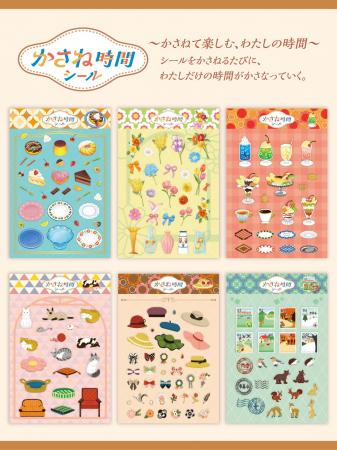 【文具女子博in大阪2026先行販売】かさねて楽しむ、わ