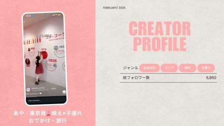 ショート動画取材班に「あや｜東京発