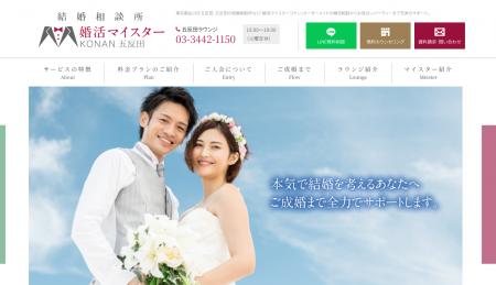婚活マイスターコナン五反田ラウンジ、「LINE無utf-8 婚活マイスターコナン五反田ラウンジ、「LINE無utf-8