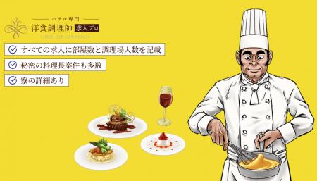観光業のボトルネックは“厨房”だったホテル営業utf-8 観光業のボトルネックは“厨房”だったホテル営業utf-8