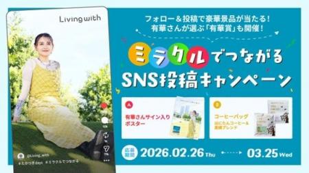 人気シンガーソングライター有華さんのサイン入りポス 人気シンガーソングライター有華さんのサイン入りポス