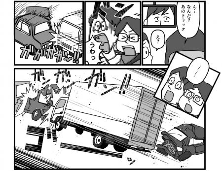 政府の事故調査報告書と刑事裁判判決を漫画化「運輸安 政府の事故調査報告書と刑事裁判判決を漫画化「運輸安