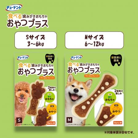 ”おやつ”と”おもちゃ”がひとつに！愛犬用おもちゃ「Ha