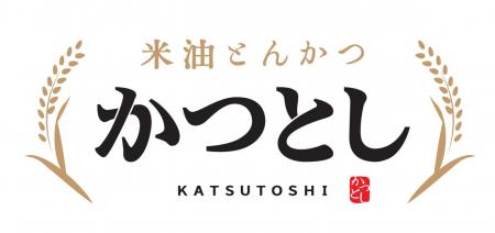 【米油とんかつ】キャベツのお代わりが自由！？「かつ