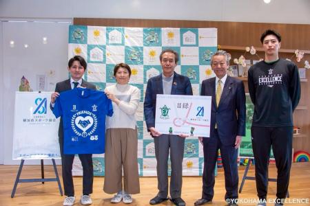 横浜市スポーツ協会×横浜エクセレンス 連携事業「認定