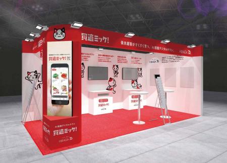 株式会社平賀『リテールテックJAPAN 2026』に出展 株式会社平賀『リテールテックJAPAN 2026』に出展