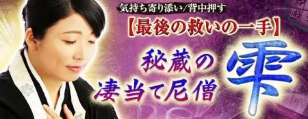 気持ち寄り添い/背中押す【最後の救いの一手】秘蔵の 気持ち寄り添い/背中押す【最後の救いの一手】秘蔵の