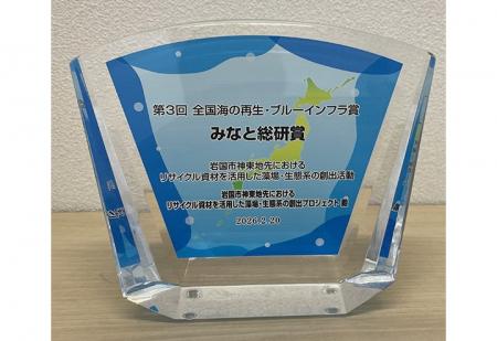 【宇部高専】「第3回 全国海の再生・ブルーインフラ賞