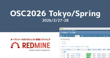 【ファーエンドテクノロジー】プロジェクト管理ソフト