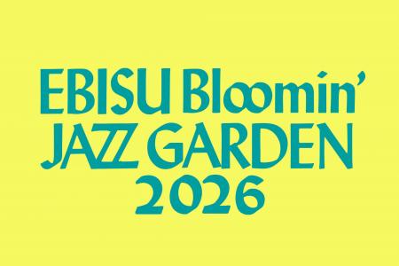 【EBISU Bloomin’ JAZZ GARDEN 2026】第一弾出演アー