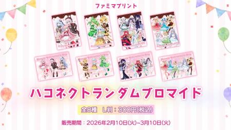 VTuber事務所ハコネクト所属メンバーによる『オリジナ