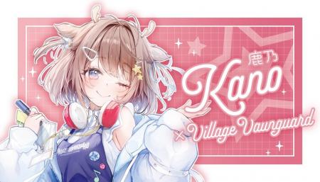 【鹿乃】ヴィレッジヴァンガードからコラボグッズ発売