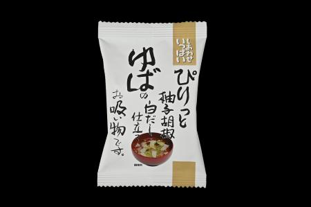 春の食卓に上品な一杯を。柚子胡椒香る「ぴりっと柚子