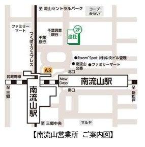 ポラスグループの不動産売買仲介部門で30カ所目 ポラ