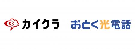 シンカの通話録音装置、ソフトバンクの「おとく光電話