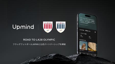 【Upmind】フラッグフットボールJAPANと公式パートナ