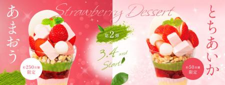 “抹茶”と”セミフレッド“を使用したサンデーが新utf-8 “抹茶”と”セミフレッド“を使用したサンデーが新utf-8