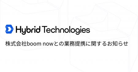 株式会社boom nowとの業務提携に関するお知らせ 株式会社boom nowとの業務提携に関するお知らせ