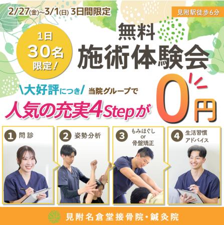 【3日間限定】首・肩・腰のつらさを我慢していません