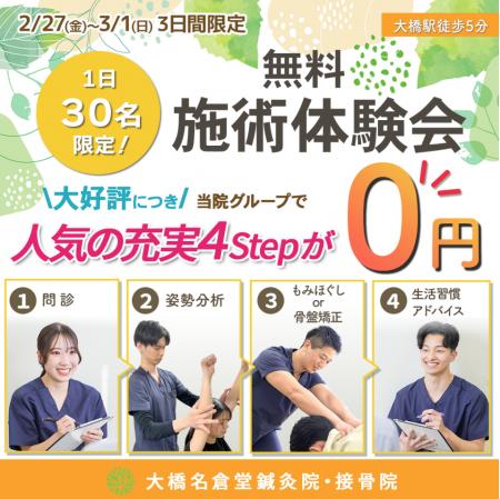 【3日間限定】首・肩・腰のつらさを我慢していません 【3日間限定】首・肩・腰のつらさを我慢していません