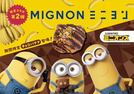 【好評につき第2弾!】3月20日は『ミニオンの日』【ミ 【好評につき第2弾!】3月20日は『ミニオンの日』【ミ