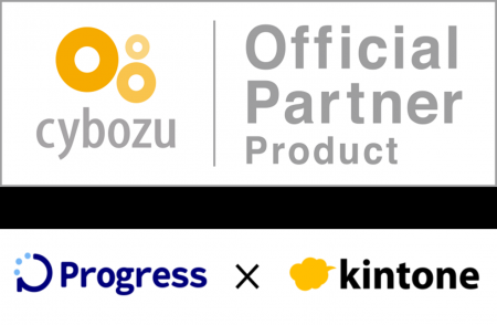 株式会社プログレス　クラウドサービス「kintone」の