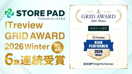 「STOREPAD（ストアパッド）」が「ITreview Grid Awar