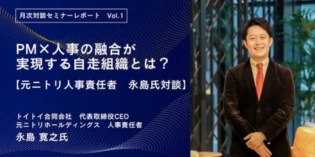 MSOL,好評の月次対談シリーズ「選ぶ・選ばれる」採用 MSOL,好評の月次対談シリーズ「選ぶ・選ばれる」採用