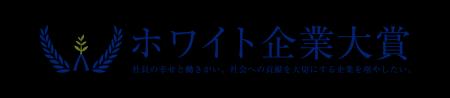 「働くがやりがいに、そして人生を幸せに」を掲げるつ