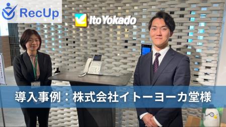 【導入事例】小売業界・イトーヨーカ堂様──AIスカウト
