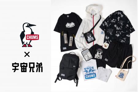 アウトドア・カジュアルブランドの「CHUMS」 と漫画「 アウトドア・カジュアルブランドの「CHUMS」 と漫画「