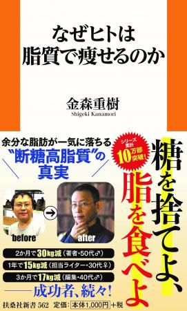 米国が“断糖高脂質”へ大転換！ ケトジェニックを解き